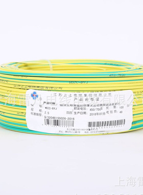 上上电线BV2.5装电线聚氯乙烯绝缘铜芯线单股家装照明线