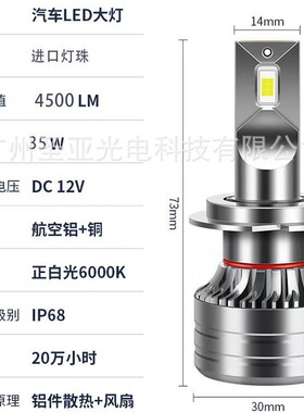 厂家直批汽车LED前大灯超亮聚光汽车灯泡H7/H4/H1/9005/H11车灯