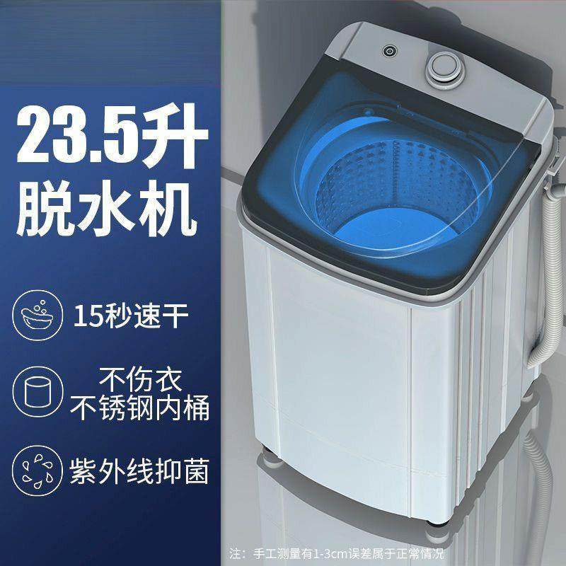 脱水机家用甩干机脱水单甩速干大容量甩干单桶小型租房脱水,淘宝优惠券,粉丝福利购,淘宝优惠卷