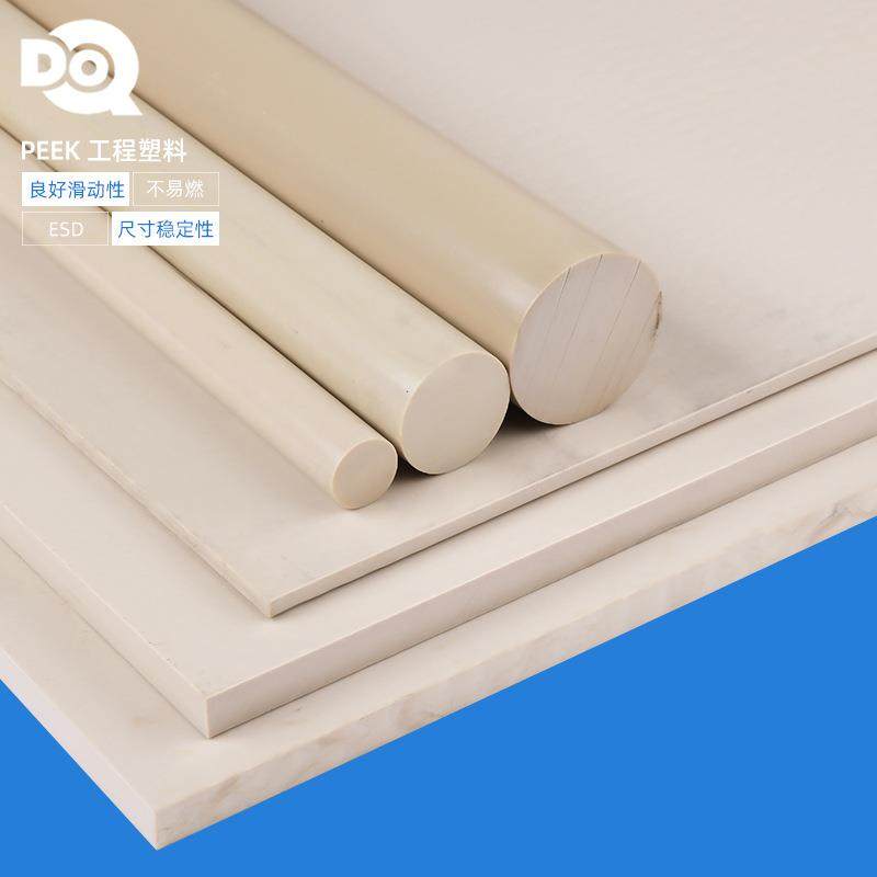 供应板纯料耐高温聚醚醚酮阻燃ESD-PEEK板防静电PEEK,淘宝优惠券,粉丝福利购,淘宝优惠卷