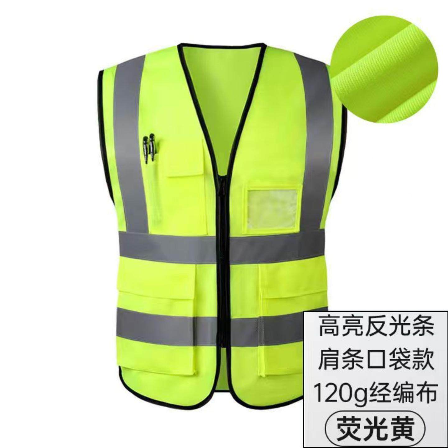 反光背心反光马甲反光衣多口袋施工建筑交通夜间安全道路印字,淘宝优惠券,粉丝福利购,淘宝优惠卷