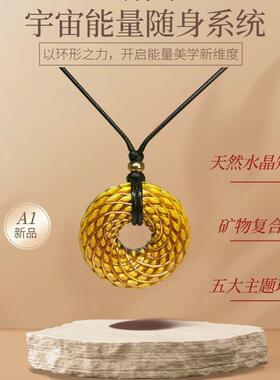 金刚环五大环系|罗丹线圈