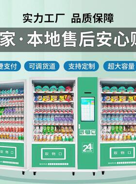 冠美无人售货机全自动商