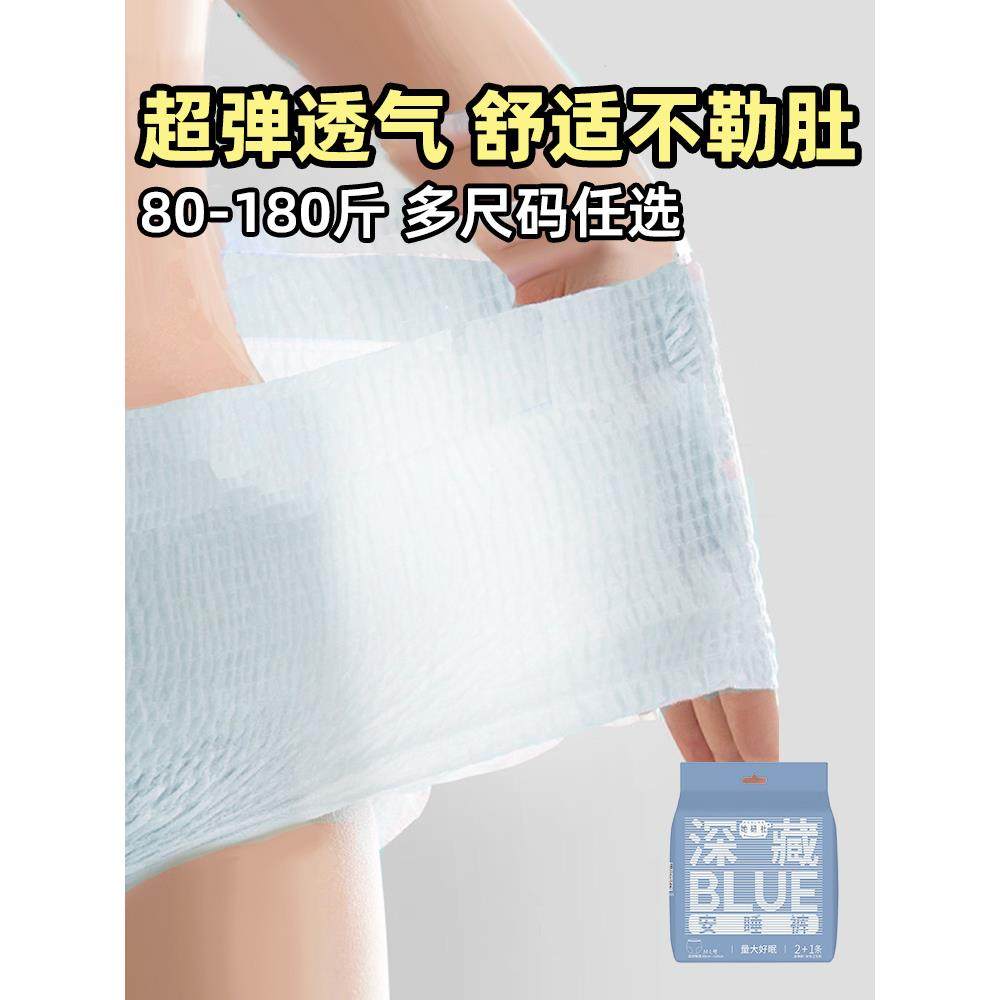 【安心防漏】她研社深藏blue安睡裤干爽夜用裤型卫生巾9条超值装,淘宝优惠券,粉丝福利购,淘宝优惠卷