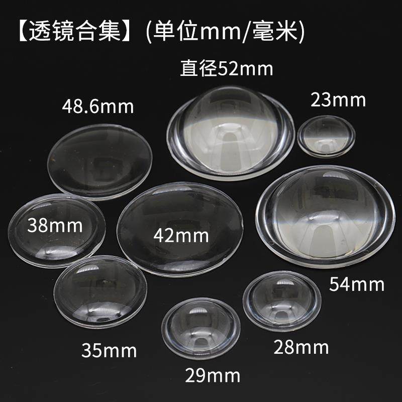 亚克力平凸透镜直径23 28 48 54mm光学PMMA镜片可调焦聚光LED透镜,淘宝优惠券,粉丝福利购,淘宝优惠卷