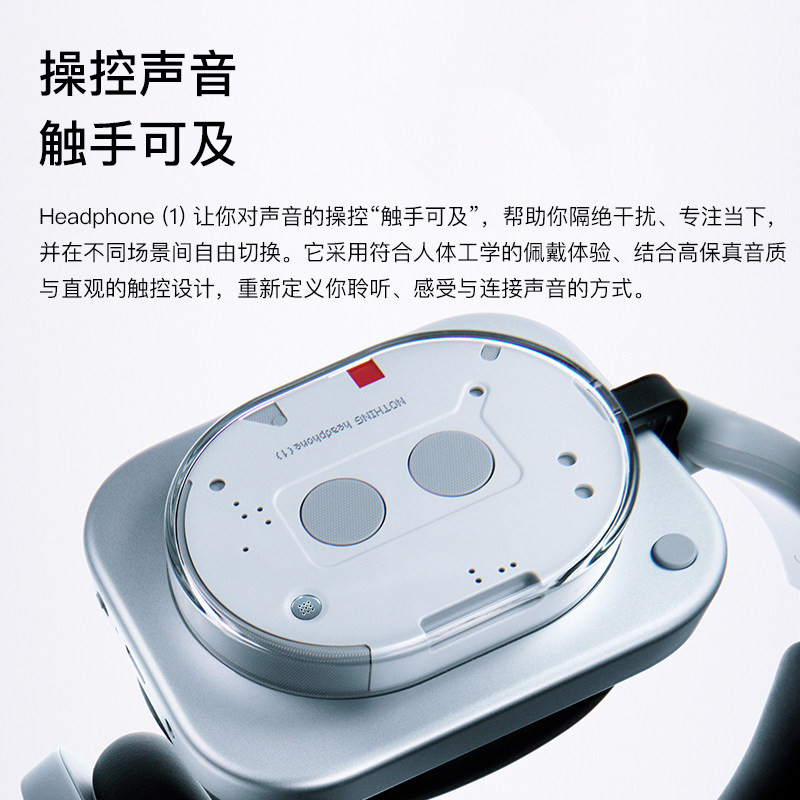 NOTHING Headphone头戴式蓝牙耳机降噪HiFi音质空间音频超长续航,淘宝优惠券,粉丝福利购,淘宝优惠卷