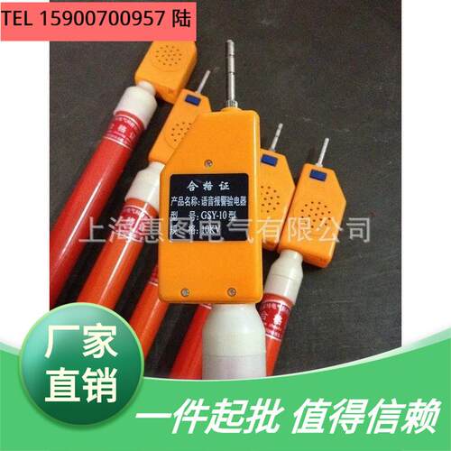 伸缩型语音报警验电器GD-10kv10000V高压验电器语音声光验电笔 - 图0