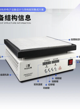 华企正邦恒温加热台LED铝基板恒温预热平台LED灯珠加热板拆焊台