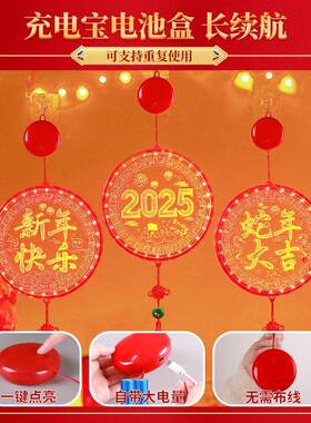 过年LED灯串发光福字挂灯2025蛇年新年快乐电池灯可充电氛围装饰