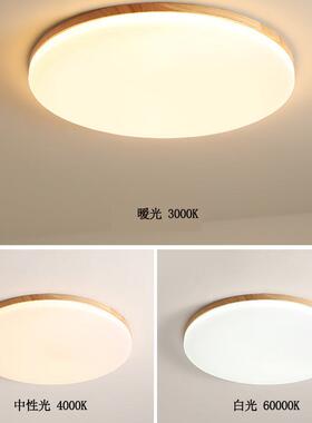 北欧客厅灯简约超薄原木灯具led圆形实木走廊阳台房间卧室吸顶灯