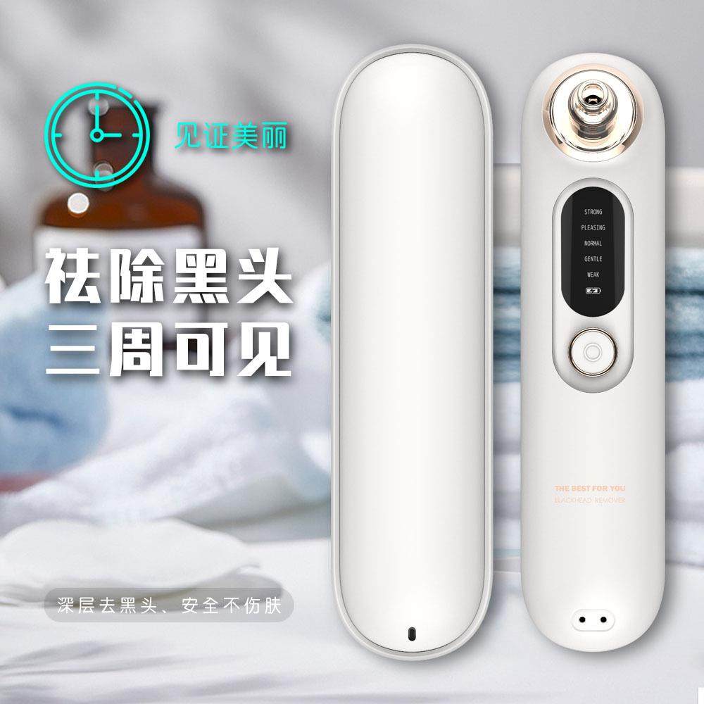 电动吸黑头仪无线毛孔清洁仪面部脸部吸尘器去黑头的美容仪,淘宝优惠券,粉丝福利购,淘宝优惠卷