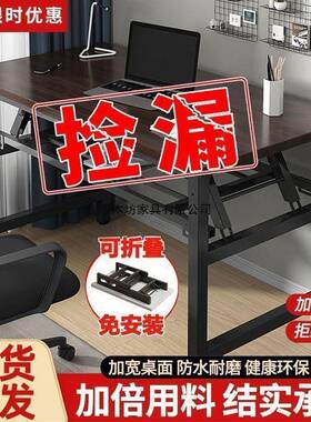 可折叠电脑桌台式书桌家用办公桌卧室小桌子学习简易款写字桌餐桌