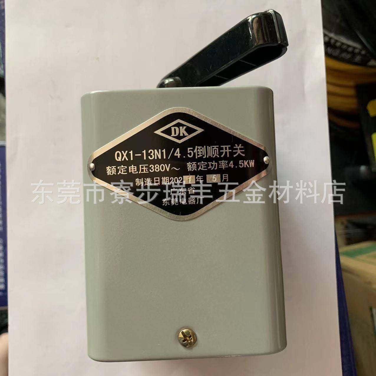 东莞倒顺开关电动机正反转开关手柄三相转换开关380V倒顺开关,淘宝优惠券,粉丝福利购,淘宝优惠卷