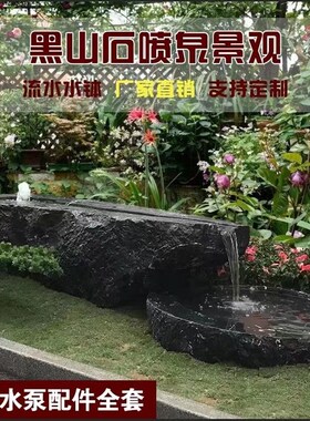 黑山石流水枯山石造景观涌泉异形天然庭院日式石水钵别墅水系定制