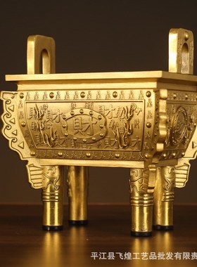 铜鼎摆件鼎炉黄铜铜器财鼎诚信鼎千秋鼎开业礼品办公室客厅摆件