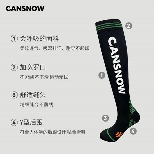 罐头滑雪CANSNOW滑雪袜单双板保暖吸汗透气长筒袜耐磨男女 - 图2