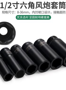 22件1/2加长套筒电动扳手小风炮套装组合大飞加厚套筒头六角汽修