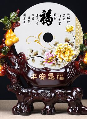 平安扣摆件工艺品酒柜玄关电视柜客厅房间装饰品摆件乔迁结婚礼物