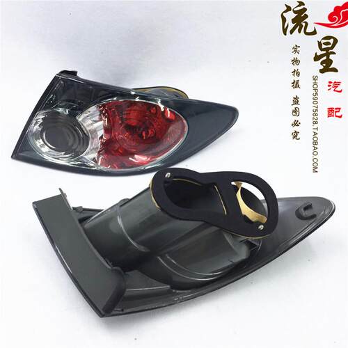 适用于马自达6尾灯总成马六轿跑尾灯马6后刹车转向灯倒车灯灯罩 - 图2