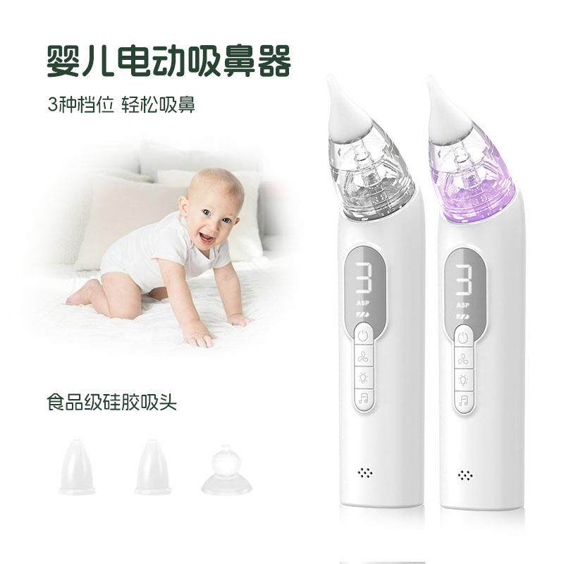 电动吸鼻器新生儿婴儿吸鼻涕鼻屎儿童孕妇家用清洁鼻塞智能鼻腔吸,淘宝优惠券,粉丝福利购,淘宝优惠卷
