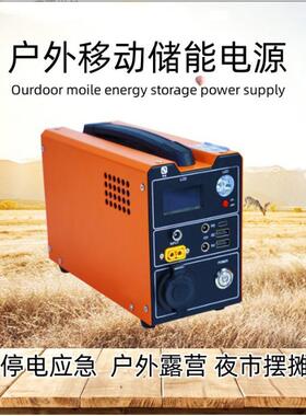 户外移动储能电源应急便携太阳能发电系统应急电源111WH