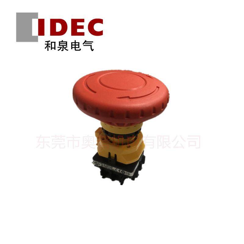 IDEC和泉急停按钮XW1E-BV501MRH大蘑菇头急停开关,淘宝优惠券,粉丝福利购,淘宝优惠卷