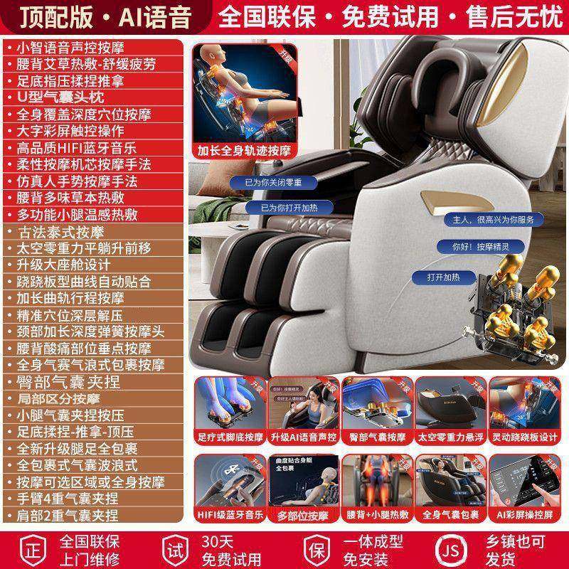 2025新款按摩椅家用全身多功能全自动智能太空舱中老年沙发按摩椅,淘宝优惠券,粉丝福利购,淘宝优惠卷