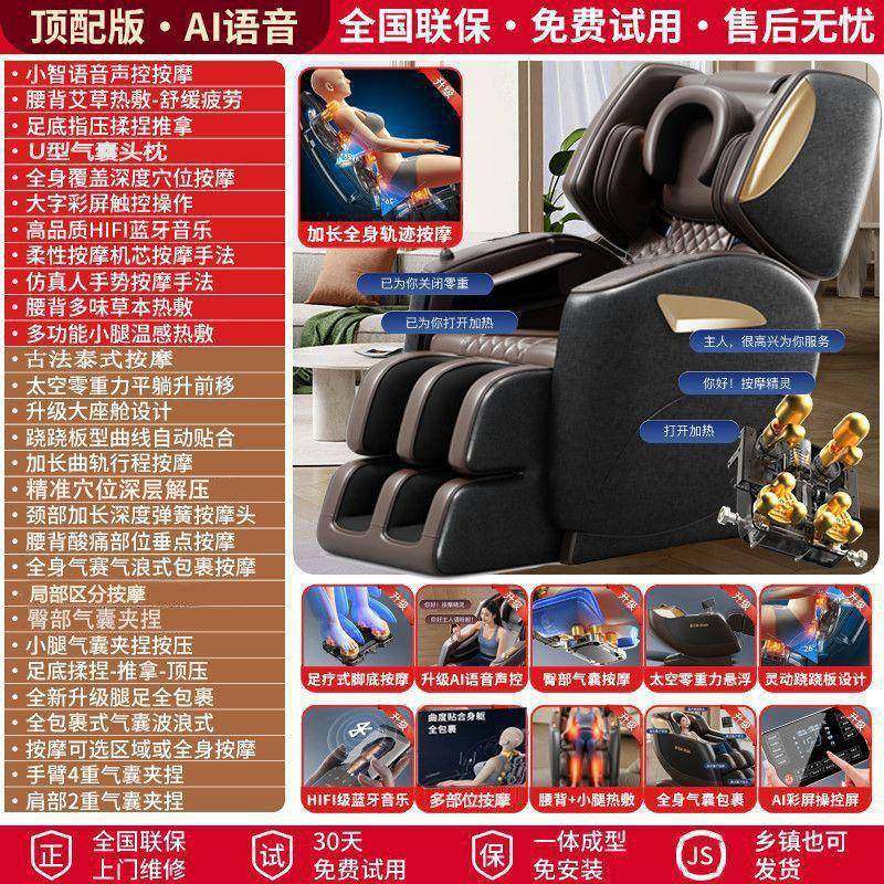 2025新款按摩椅家用全身多功能全自动智能太空舱中老年沙发按摩椅,淘宝优惠券,粉丝福利购,淘宝优惠卷