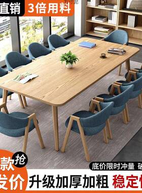 会议桌长桌简约现代桌子小型会议室长条图书馆培训长方形桌椅组合