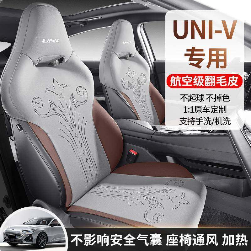 23款长安UNI-V专用汽车坐垫四季通用座套univ翻毛皮通风款座椅套,淘宝优惠券,粉丝福利购,淘宝优惠卷