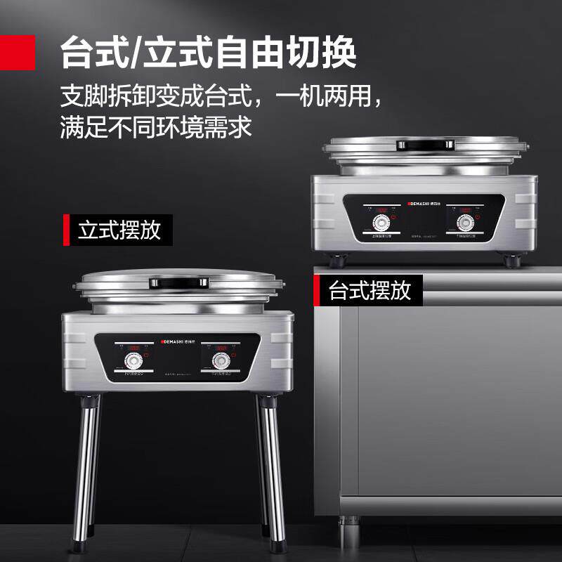 Demax commercial electric baking pan double-sided heating large layer pancake machine pancake pancake pancake pancake pancake pancake pancake oven