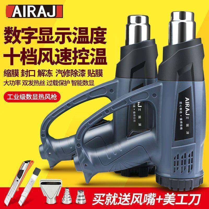 热风枪大功率数显调温工业热缩膜电热吹风枪汽车贴膜烤膜枪,淘宝优惠券,粉丝福利购,淘宝优惠卷