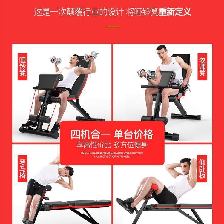 Dumbbell bench sit-ups fitness equipment household men's auxiliary multi-functional abdominal muscle board fitness chair bird bench press bench