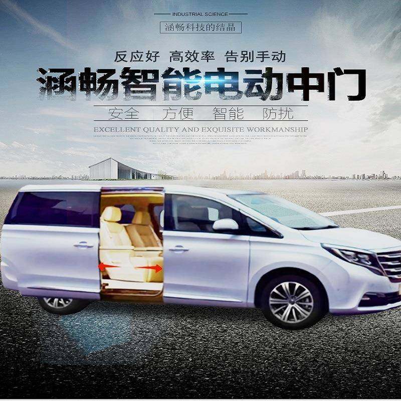 涵畅适用Y福特途睿欧电动中门改装商务车MPV直销4S店质汽车品,淘宝优惠券,粉丝福利购,淘宝优惠卷