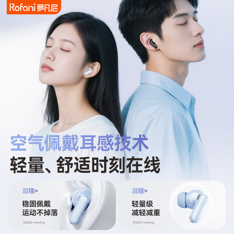 罗凡尼入耳式无线蓝牙耳机降噪运动电竞游戏超长续航大电量新款,淘宝优惠券,粉丝福利购,淘宝优惠卷
