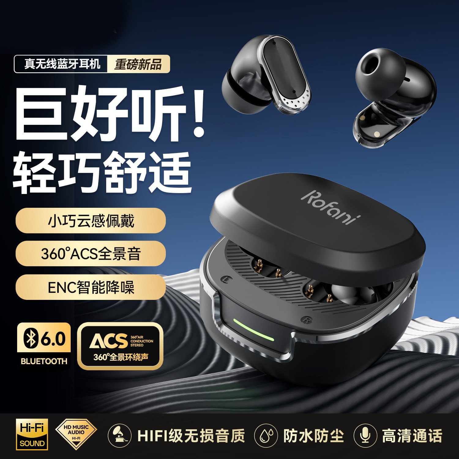 罗凡尼2026新款A07S无线蓝牙耳机入耳式高音质降噪运动长续航通用,淘宝优惠券,粉丝福利购,淘宝优惠卷