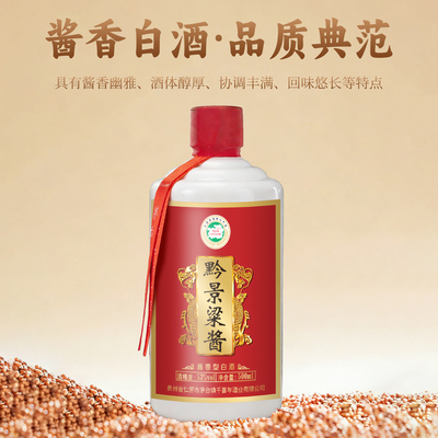 整箱久久春53度酱香型高端白酒