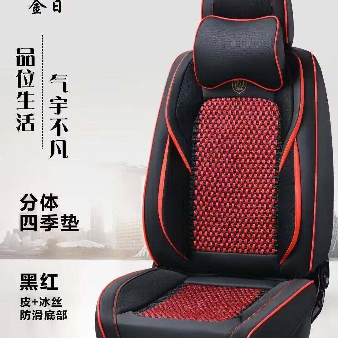 现货新款汽车坐垫四季通用纳帕皮全包围座套皮加冰丝汽车座椅坐垫,淘宝优惠券,粉丝福利购,淘宝优惠卷