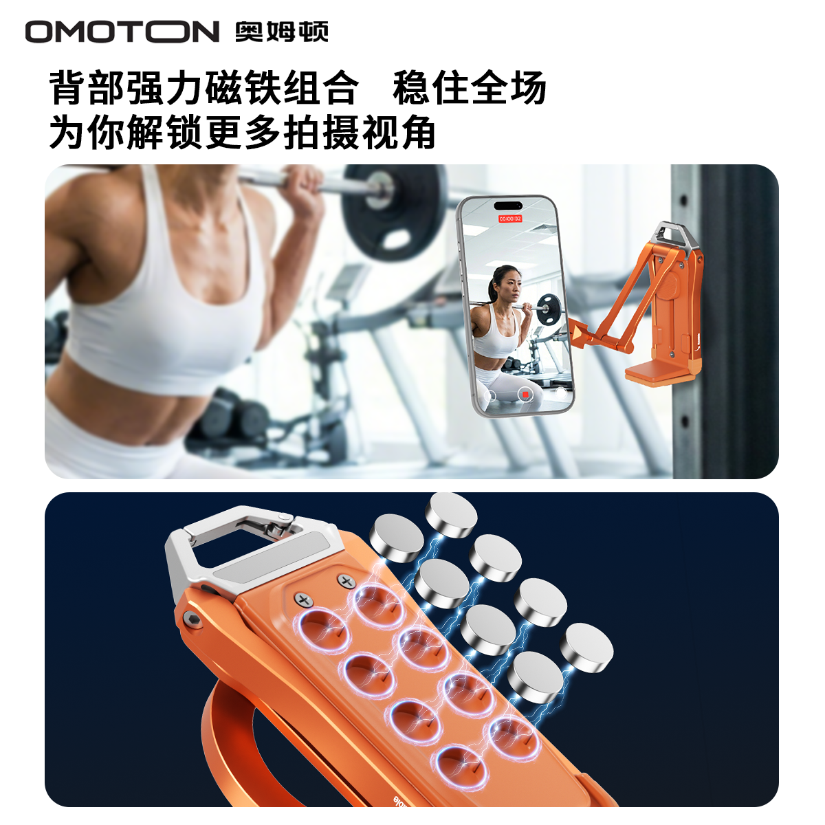 奥姆顿变形支架磁吸手机支架户外多功能手机拍摄支架通用三脚架折叠便携拍照Magsafe手持自拍杆拍照2026新款