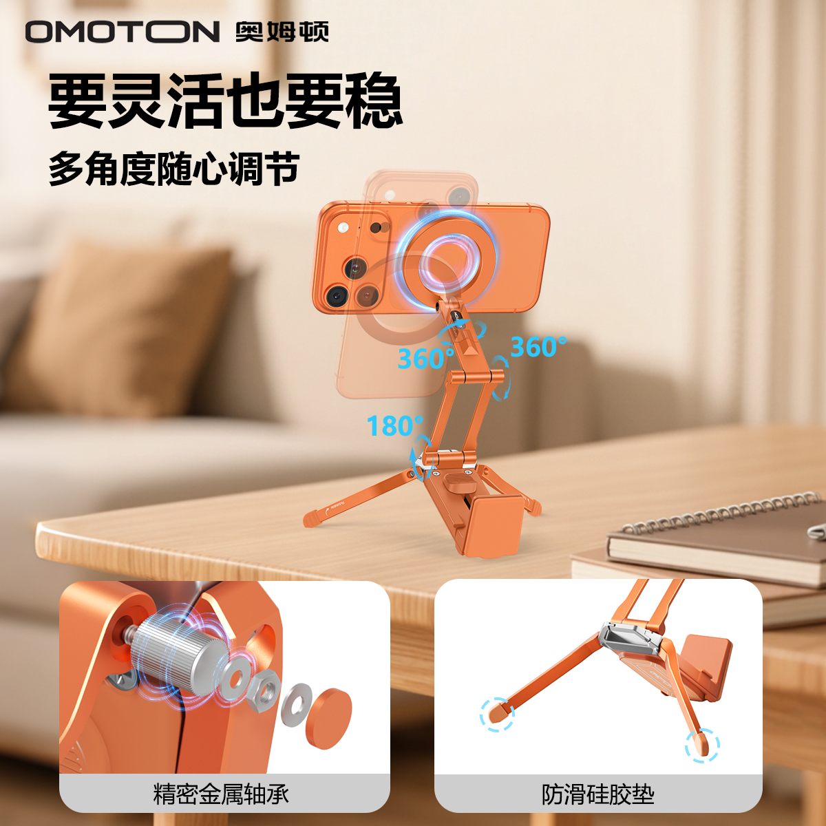 奥姆顿变形支架磁吸手机支架户外多功能手机拍摄支架通用三脚架折叠便携拍照Magsafe手持自拍杆拍照2026新款