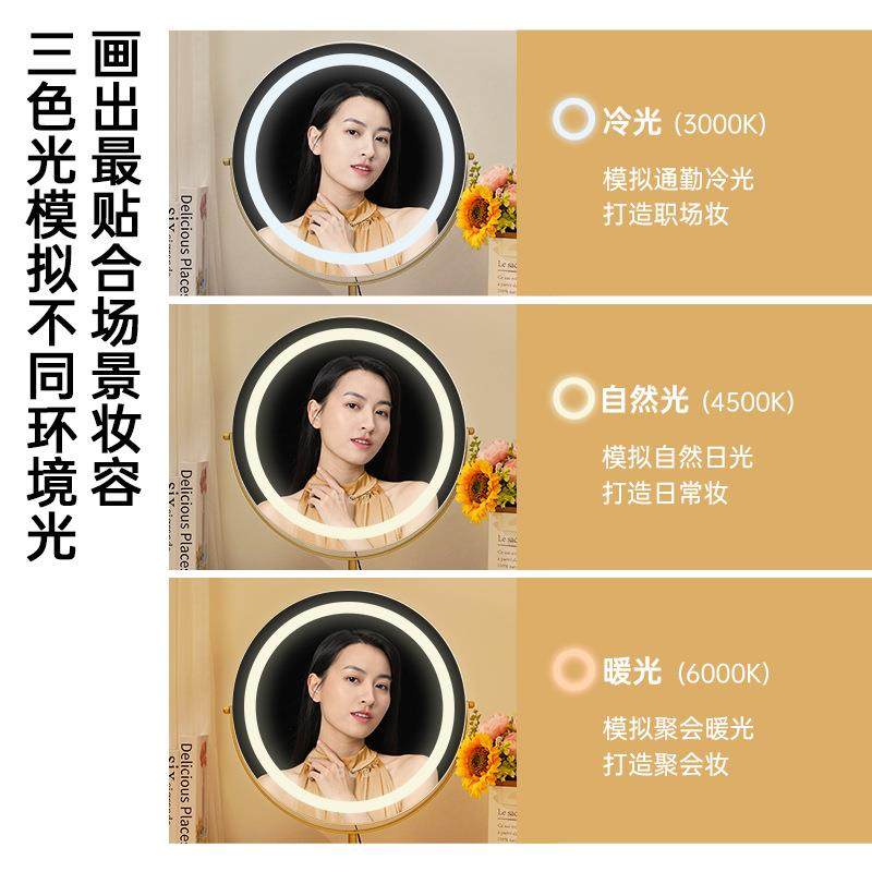 斐色耐台式桌面化妆镜带灯梳妆大圆镜led补光卧室家用超大美妆镜,淘宝优惠券,粉丝福利购,淘宝优惠卷