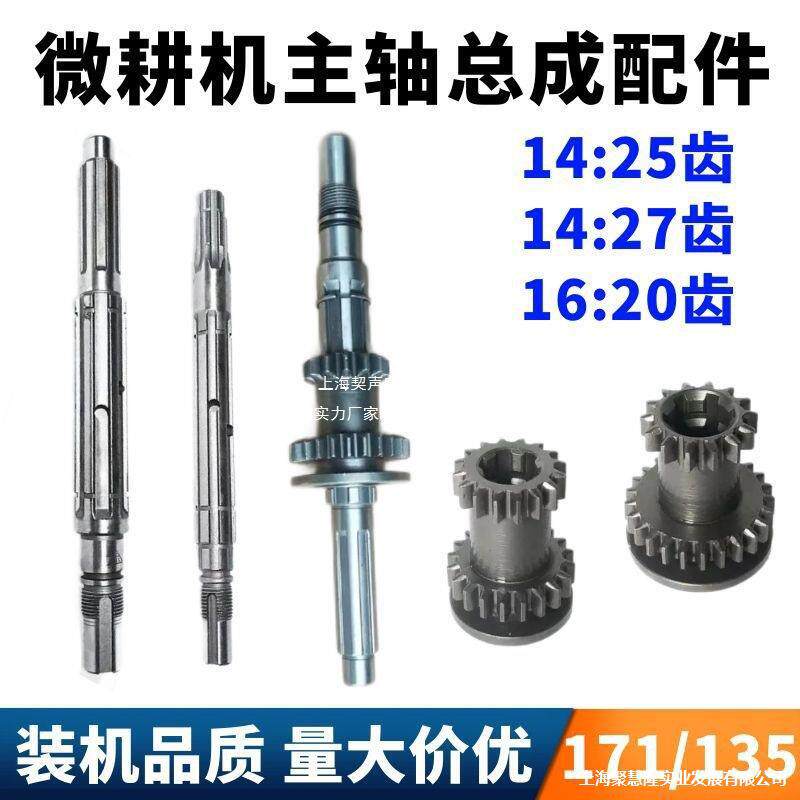 Mini tillage machine gasoline and diesel transmission accessories 173F/178F/186F/188F main shaft assembly main shaft gear