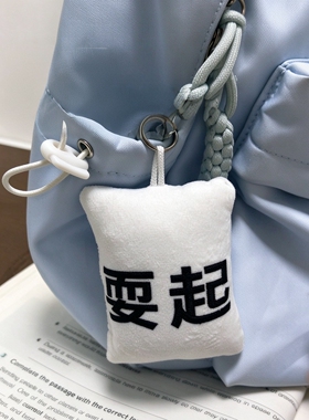 爆款抽象耍起语音挂件钥匙扣装饰