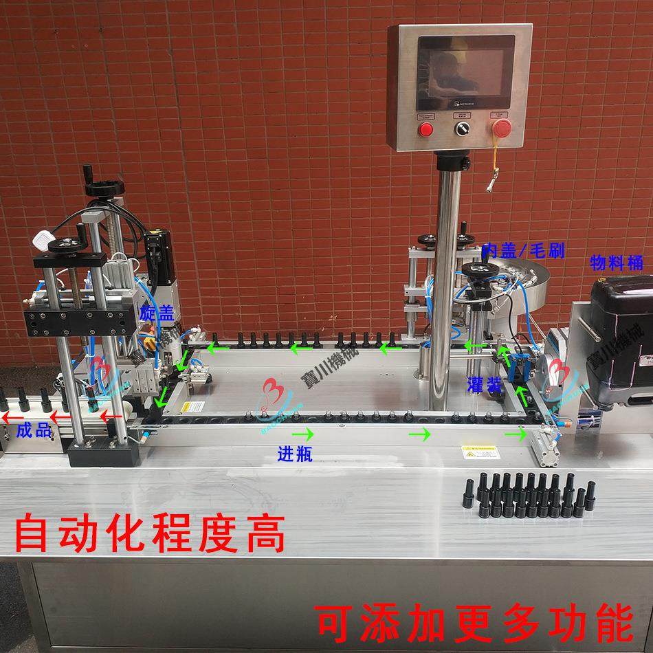 厂家直销日化全自动指甲油灌装机指甲油灌装加钢珠上盖旋盖一体机,淘宝优惠券,粉丝福利购,淘宝优惠卷