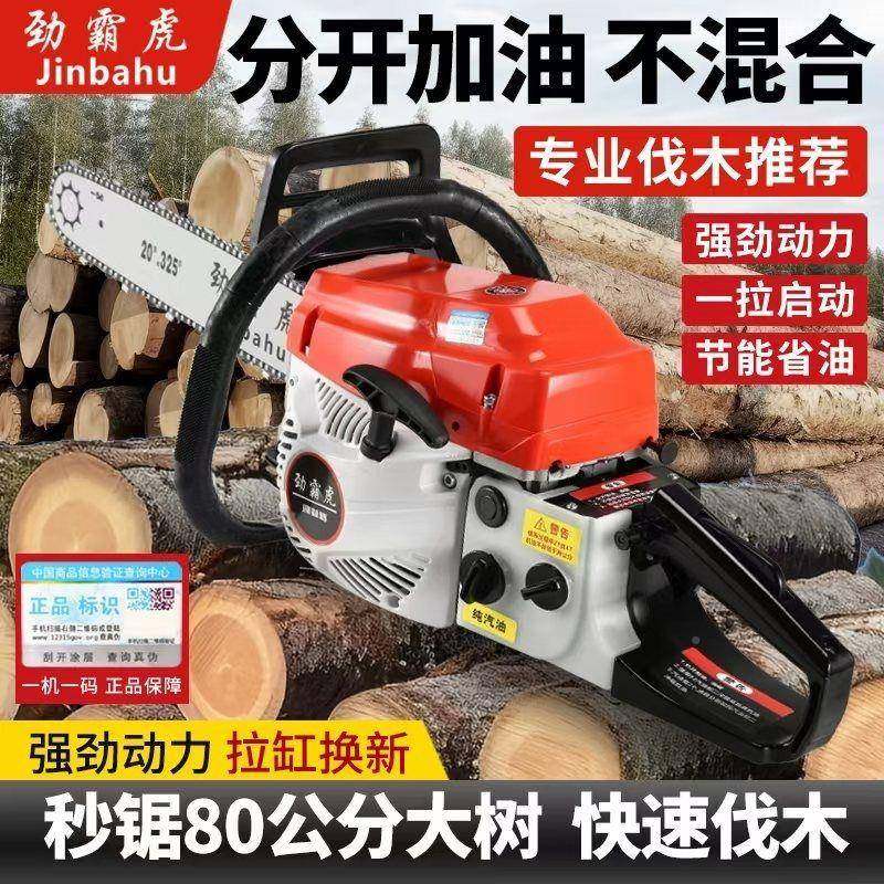 NRN伐四冲程加纯汽树油新款专业汽木油油锯大马力家用多功能砍机,淘宝优惠券,粉丝福利购,淘宝优惠卷