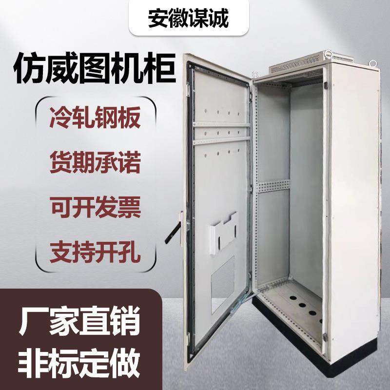 Imitation Rittal cabinet box 10% off electrical cabinet electrical control distribution PS cabinet EPLC electrical cabinet body S chassis cabinet power distribution control box