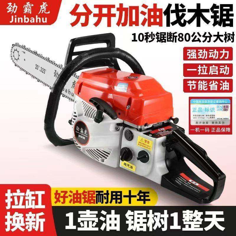 NRN伐四冲程加纯汽树油新款专业汽木油油锯大马力家用多功能砍机,淘宝优惠券,粉丝福利购,淘宝优惠卷