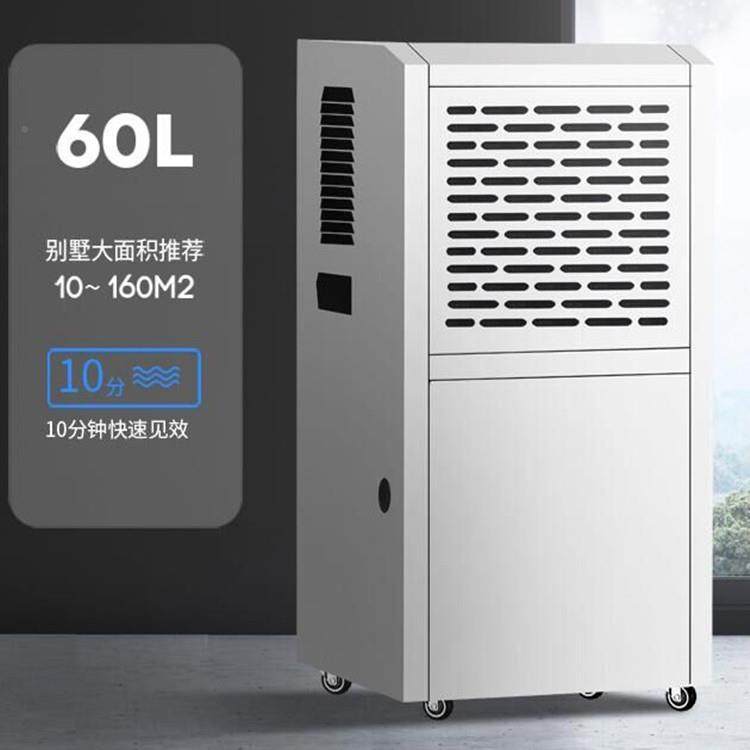 别60L小型家用湿除器负离子自动除仓湿FSL器墅地下室库大功率抽湿,淘宝优惠券,粉丝福利购,淘宝优惠卷