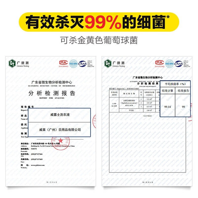 La有氧威露士洗衣液家用松木2斤除螨除菌抗菌去污机手洗衣服清洁 - 图2