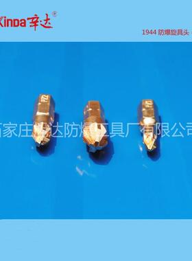 工厂辛达防爆工具防爆旋具头米字（防爆螺丝批头）铍青铜